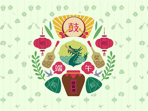 【附下载】化妆品端午节首页-素派
