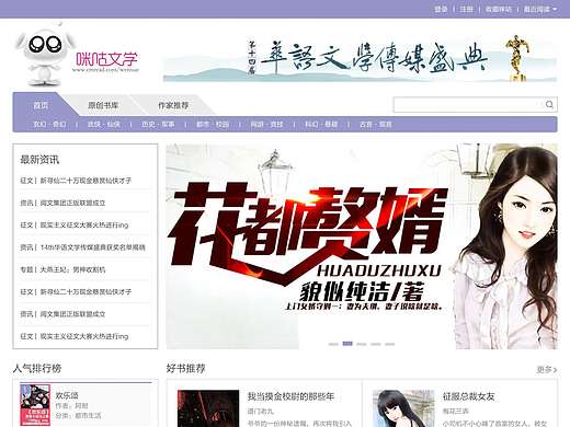 咪咕文学网首页方案