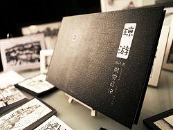 《琼游》视觉日记--记录旅途中的点滴&nbsp;黑白装饰风格旅行绘本&nbsp;&nbsp;毕业设计展示