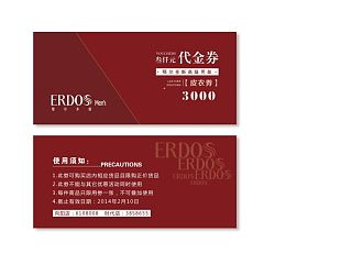 代金券设计
