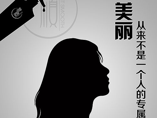 洗发水 主题 创意 雅顺洗护套盒 无硅油 思埠 微商产品 详情页 化妆品 组合 背景 淘宝 亮发喷雾