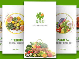APP 生鲜