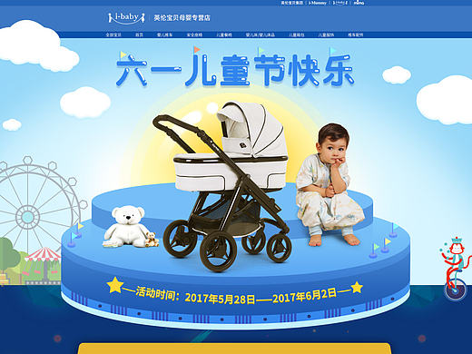 2017-儿童节