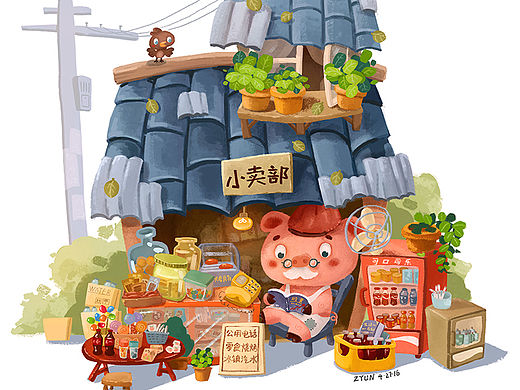 小卖部