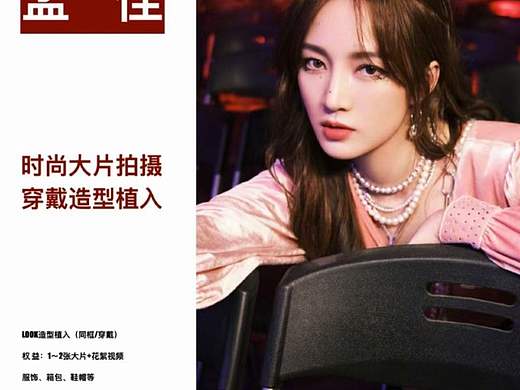 校杰综艺品牌研究所  #艺人时尚大片制作宣发 #艺人创