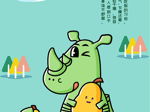 惊蛰（个人主页-ZNTYwNDA4MDg=） - IP形象 - 站酷设计师Amanda121原创素材 - 站酷ZCOOL