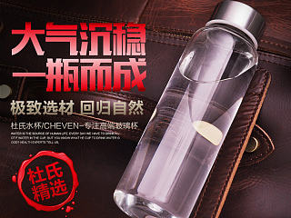 水杯详情