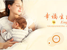 家纺家具海报设计