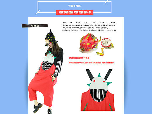 女装专题页设计