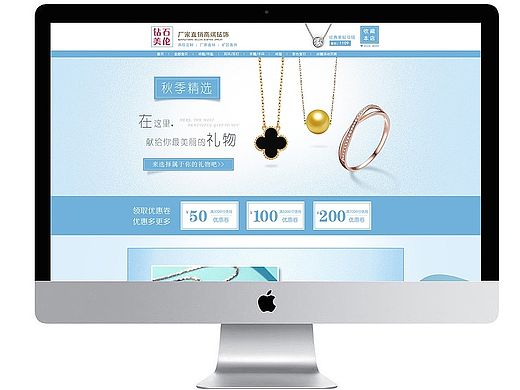 天猫淘宝珠宝首页设计
