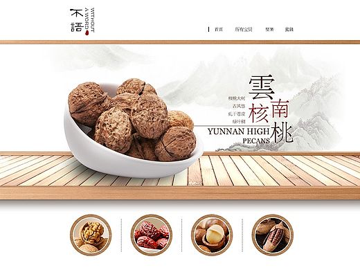 食品类目首页