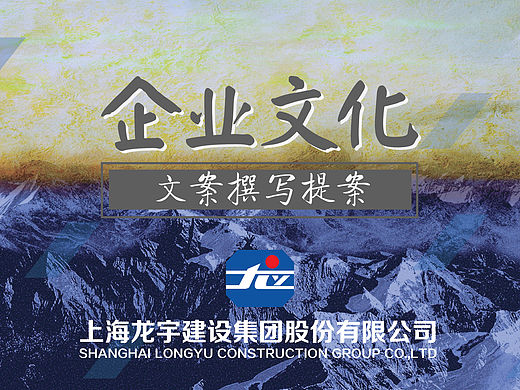 【策划】企业文化重塑