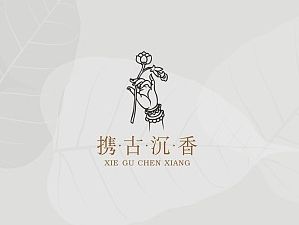 携古沉香-折页