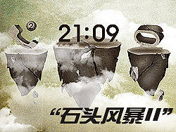 石头风暴II（个人主页-ZNzEyMzIw） - 主题/皮肤 - 站酷设计师must4原创素材 - 站酷ZCOOL