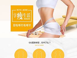 吸脂减肥