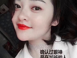 美女反馈图