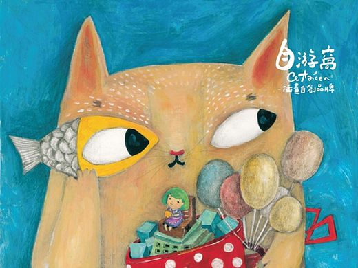 【一日為貓 / 主題系列插畫創作】
