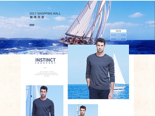 诺帝卡男装首页天猫首页（个人主页-ZMjA4NTgyNzI=） - 电商 - 站酷设计师因为你丑呗原创素材 - 站酷ZCOOL