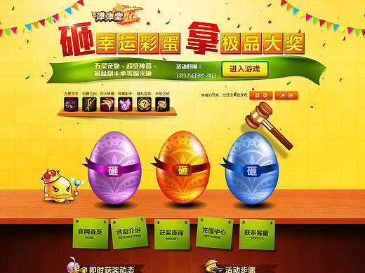 棋牌 砸蛋类 游戏网页 临摹