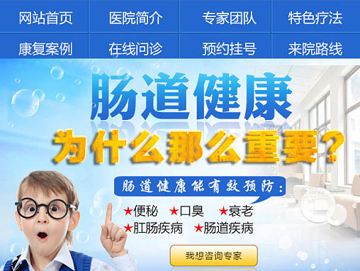 贵阳东大肛肠医院肠道美容专题