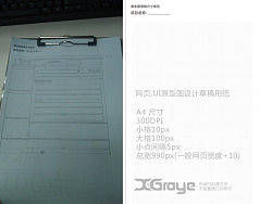 UI <b class='hightlight'>Axure</b>