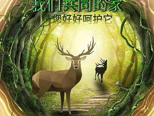 环保