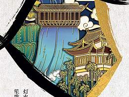 文旅海報——掐絲琺瑯