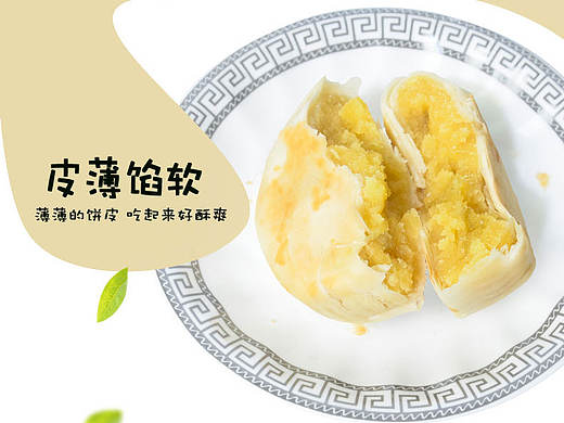 榴莲详情排版设计