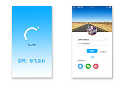 车之旅自驾游app重构