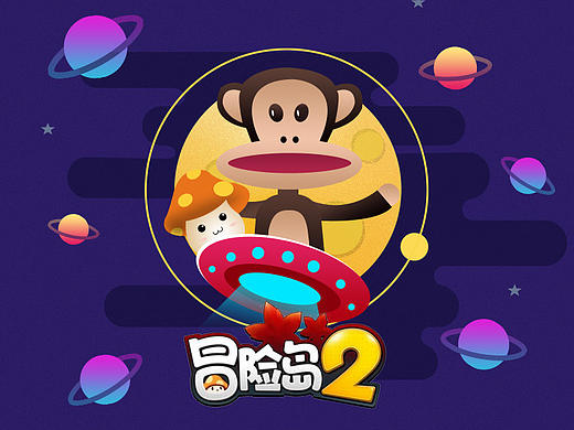 大嘴猴的宇宙大冒险