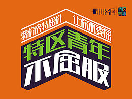 房地产 促销 微信海报 海报 banner 网页 网络拉页 网络海报