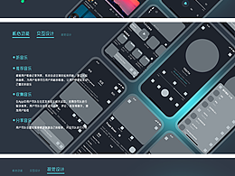 音乐App深色模式练习