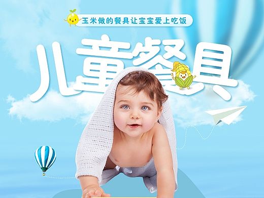 母婴 儿童餐具 详情页