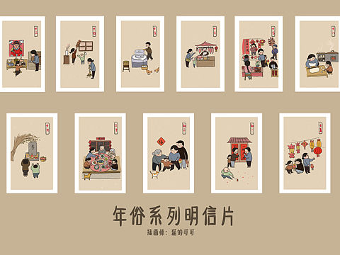 年俗系列简笔插画/明信片/闪屏
