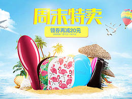 夏日狂欢趴 tangleteezer 7月周年庆页面 家居百货 活动首页