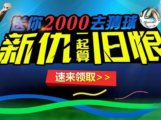 世界杯（个人主页-ZNDE5NDA3Mg==） - 运营设计 - 站酷设计师yuqingjie2008原创素材 - 站酷ZCOOL