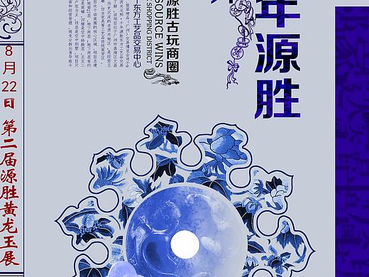 千年源胜（个人主页-ZMTkyNDM4NDA=） - 海报 - 站酷设计师蓝色花朵原创素材 - 站酷ZCOOL