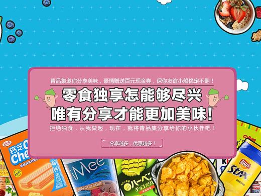 分享有礼活动