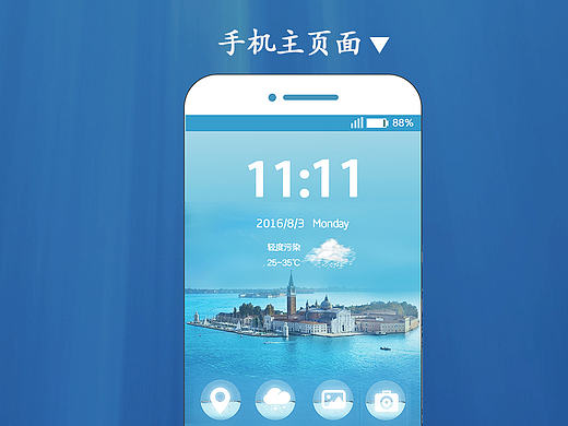 遇水而生手机主题