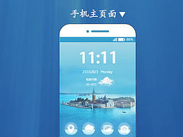 手机图标