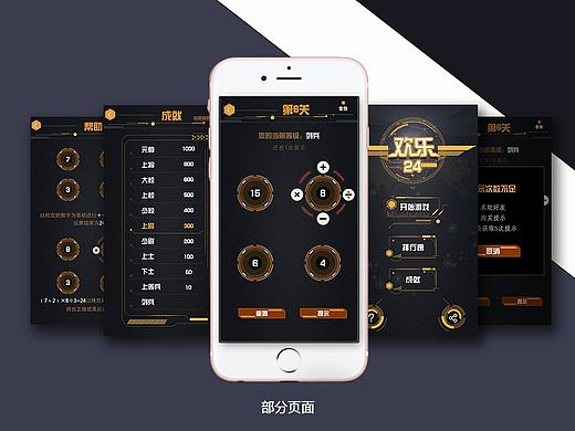 游戲APP界面設(shè)計(jì)（圖標(biāo)有借鑒）（個(gè)人主頁-ZMTk2OTU3MTY=） - APP界面 - 站酷設(shè)計(jì)師加油芒果原創(chuàng)素材 - 站酷ZCOOL