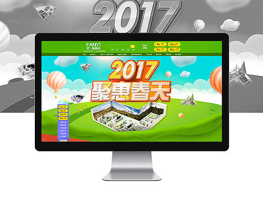 梦娜莉莎 - 电商店铺首页