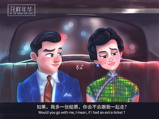 电影插画-花样年华