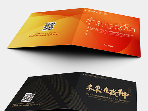 整形医疗美容  新产品发布会 招商会 邀请函  背景板