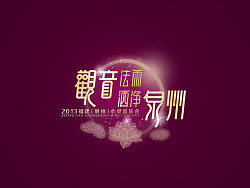 字体设计