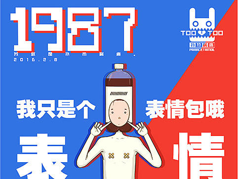 1987-可乐叔叔