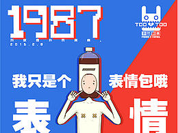 表情包