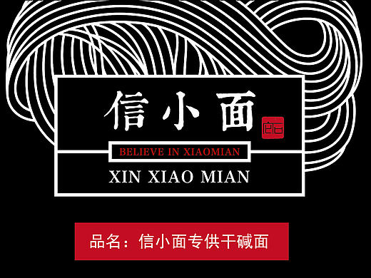 信小面包装盒子