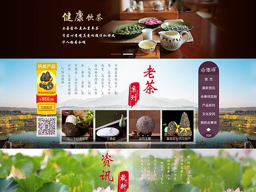 茶叶类网站