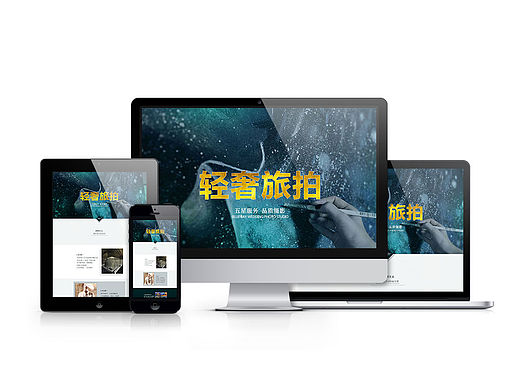轻奢旅拍 婚纱摄影 活动专题
